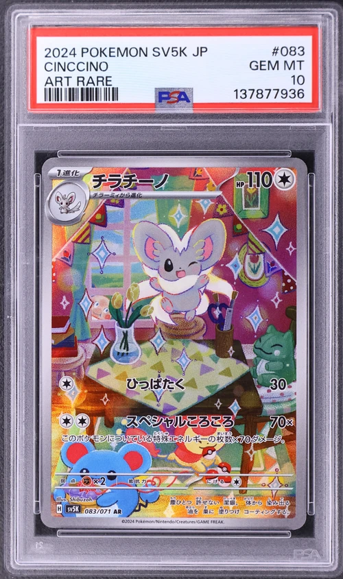 2024 Pokemon Japanese Sv5k-Wild Force #083 Cinccino Art Rare