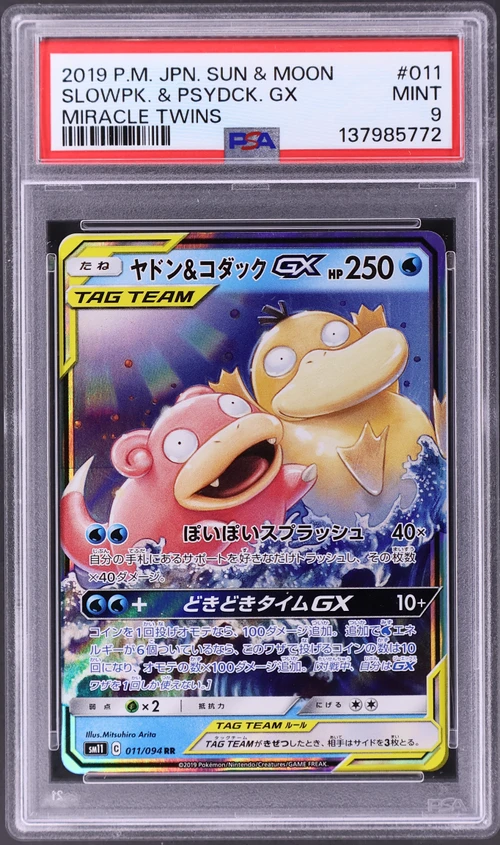 2019 Pokemon Japanese Sun & Moon Miracle Twins #011 Slowpoke & Psyduck Gx