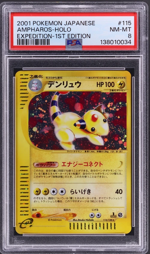 2001 Pokemon Japanese Expedition #115 Ampharos-Holo 1st Edition