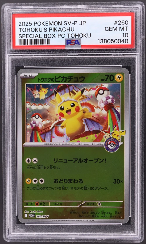 2025 Pokemon Japanese Sv-P Promo #260 Tohoku's Pikachu Special Box Pokemon Center Tohoku