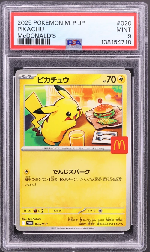 2025 Pokemon Japanese M-P Promo #020 Pikachu Mcdonald's