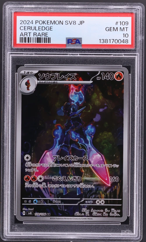 2024 Pokemon Japanese Sv8-Super Electric Breaker #109 Ceruledge Art Rare