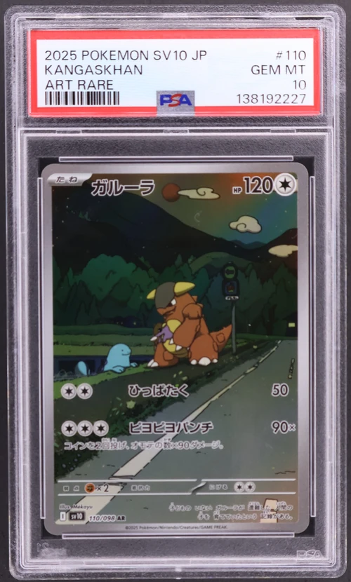 2025 Pokemon Japanese Sv10-Glory of Team Rocket #110 Kangaskhan Art Rare