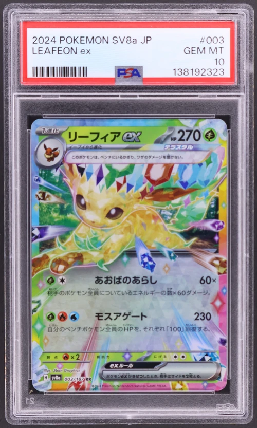 2024 Pokemon Japanese Sv8a-Terastal Fest Ex #003 Leafeon Ex