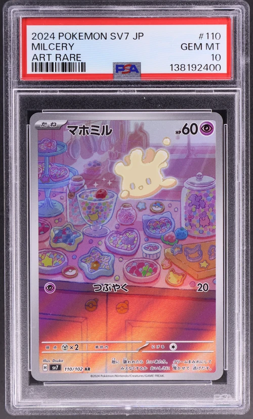 2024 Pokemon Japanese Sv7-Stellar Miracle #110 Milcery Art Rare
