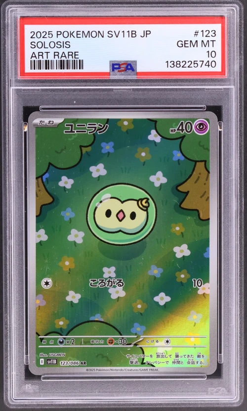 2025 Pokemon Japanese Sv11b-Black Bolt #123 Solosis Art Rare