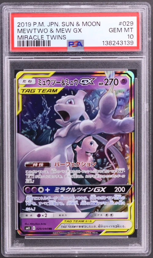 2019 Pokemon Japanese Sun & Moon Miracle Twins #029 Mewtwo & Mew Gx