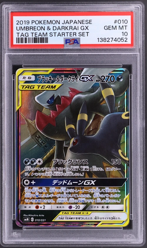 2019 Pokemon Japanese Tag Team Starter Set #010 Umbreon & Darkrai Gx