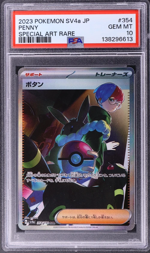 2023 Pokemon Japanese Sv4a-Shiny Treasure Ex #354 Penny Special Art Rare