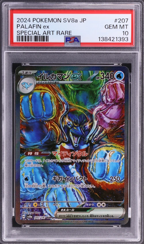 2024 Pokemon Japanese Sv8a-Terastal Fest Ex #207 Palafin Ex Special Art Rare