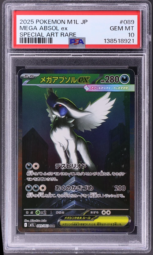 2025 Pokemon Japanese M1l-Mega Brave #089 Mega Absol Ex Special Art Rare