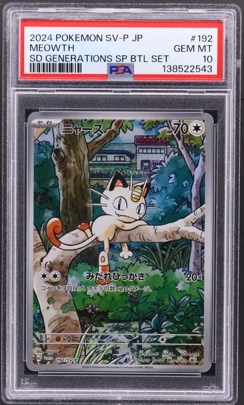 2024 Pokemon Japanese Sv-P Promo #192 Meowth Start Deck Generations Special Battle Set