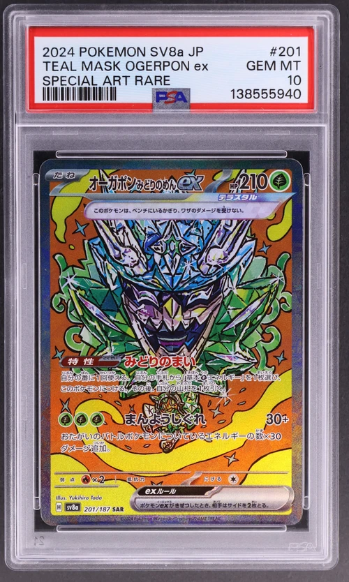2024 Pokemon Japanese Sv8a-Terastal Fest Ex #201 Teal Mask Ogerpon Ex Special Art Rare