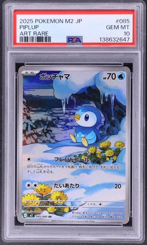 2025 Pokemon Japanese M2-Inferno X #085 Piplup Art Rare