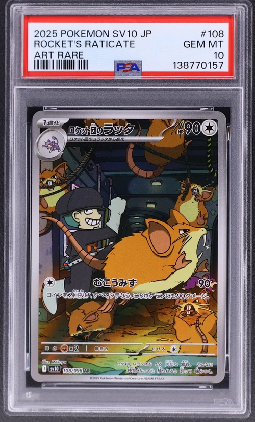 2025 Pokemon Japanese Sv10-Glory of Team Rocket #108 Team Rocket's Raticate Art Rare