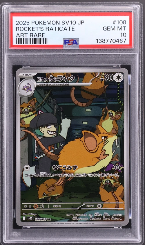 2025 Pokemon Japanese Sv10-Glory of Team Rocket #108 Team Rocket's Raticate Art Rare