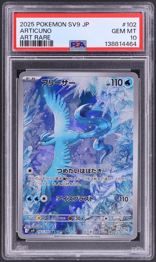 2025 Pokemon Japanese Sv9-Battle Partners #102 Articuno Art Rare