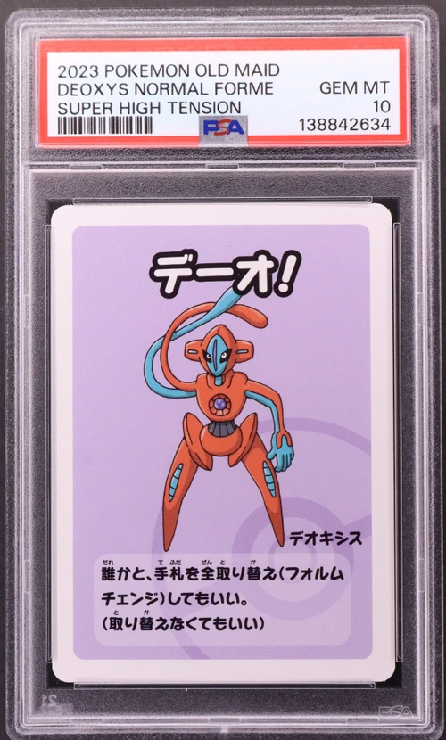 2023 Pokemon Old Maid Super High Tension Deoxys Normal Forme