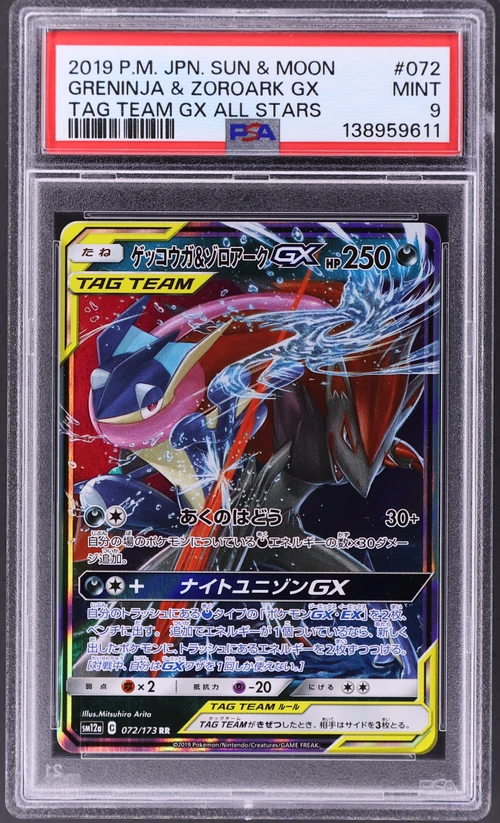 2019 Pokemon Japanese Sun & Moon Tag Team Gx All Stars #072 Greninja & Zoroark Gx