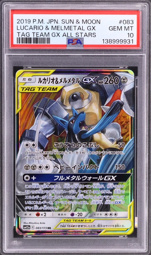 2019 Pokemon Japanese Sun & Moon Tag Team Gx All Stars #083 Lucario & Melmetal Gx