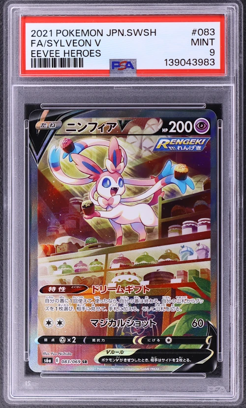 2021 Pokemon Japanese Sword & Shield Eevee Heroes #083 Full Art / Sylveon V (PSA 9)