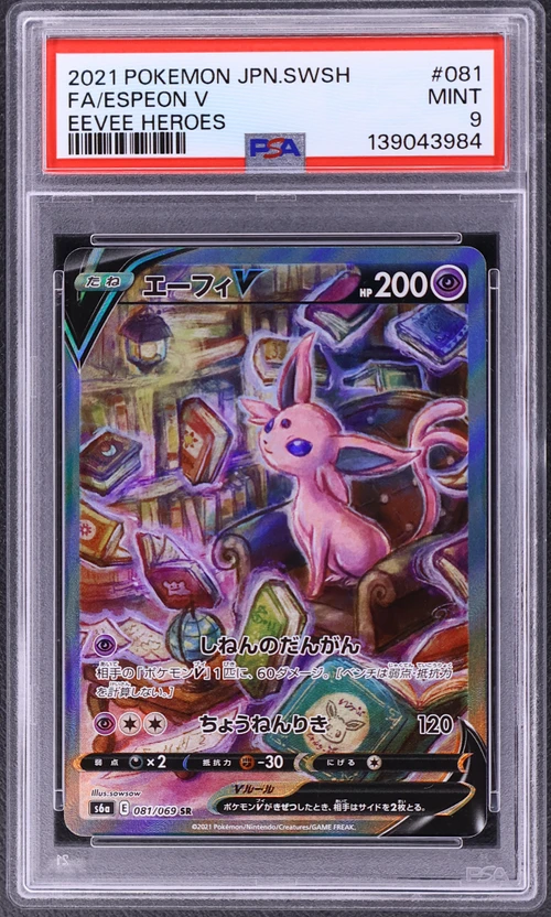 2021 Pokemon Japanese Sword & Shield Eevee Heroes #081 Full Art / Espeon V
