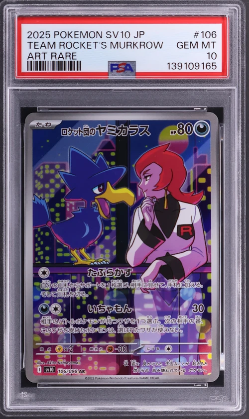 2025 Pokemon Japanese Sv10-Glory of Team Rocket #106 Team Rocket's Murkrow Art Rare