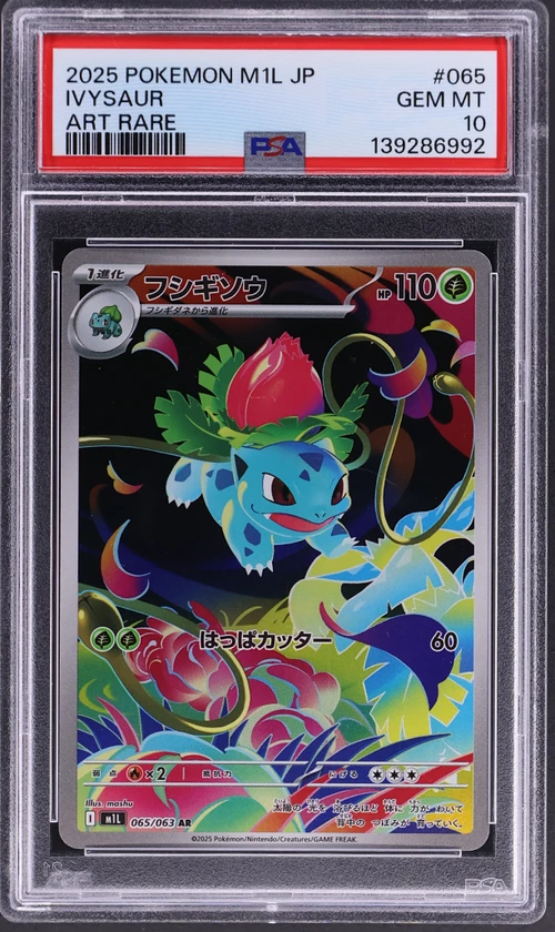 2025 Pokemon Japanese M1l-Mega Brave #065 Ivysaur Art Rare