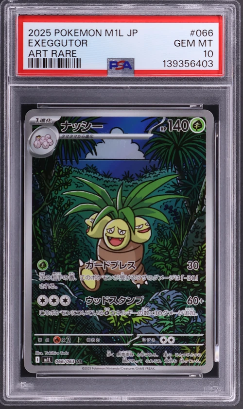 2025 Pokemon Japanese M1l-Mega Brave #066 Exeggutor Art Rare