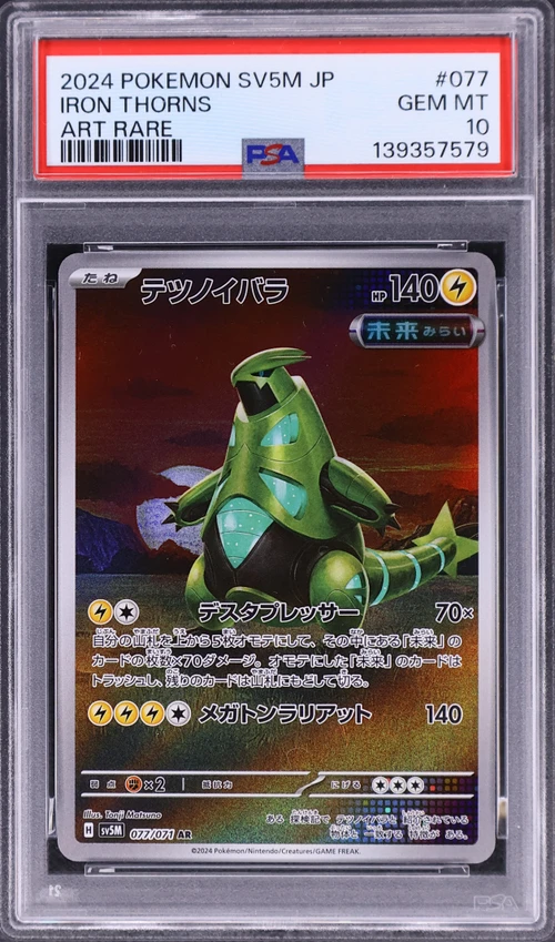 2024 Pokemon Japanese Sv5m-Cyber Judge #077 Iron Thorns Art Rare