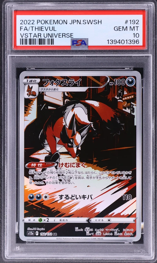 2022 Pokemon Japanese Sword & Shield Vstar Universe #192 Full Art / Thievul