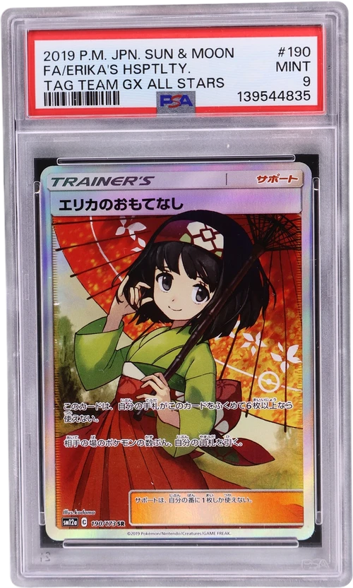2019 Pokemon Japanese Sun & Moon Tag Team Gx All Stars #190 Full Art / Erika's Hospitality