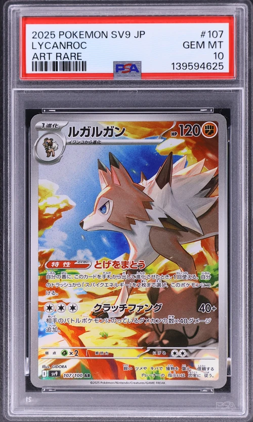 2025 Pokemon Japanese Sv9-Battle Partners #107 Lycanroc Art Rare