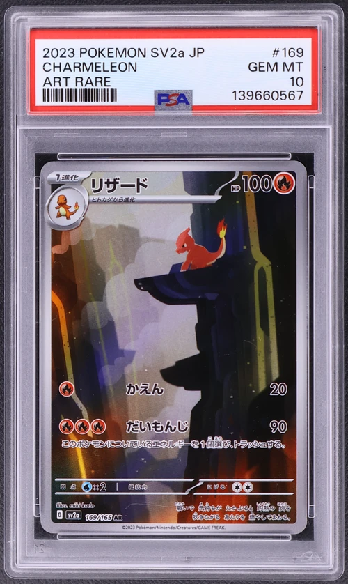 2023 Pokemon Japanese Sv2a-Pokemon Card 151 #169 Charmeleon Art Rare