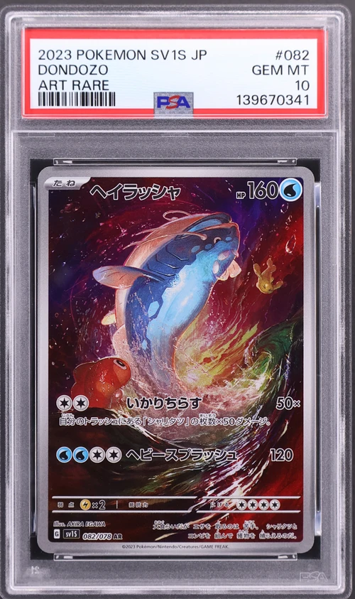 2023 Pokemon Japanese Sv1s-Scarlet Ex #082 Dondozo Art Rare