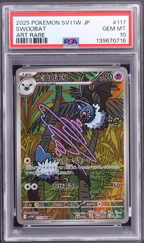 2025 Pokemon Japanese Sv11w-White Flare #117 Swoobat Art Rare
