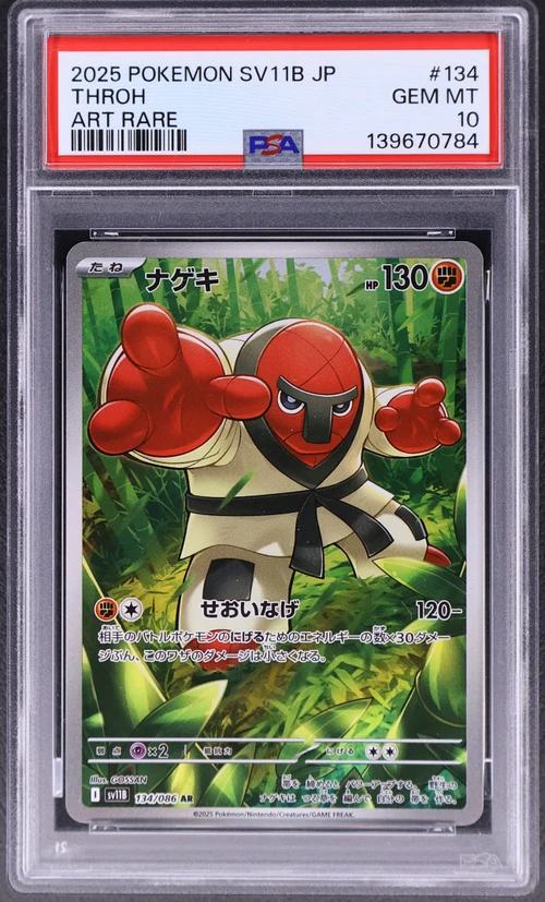 2025 Pokemon Japanese Sv11b-Black Bolt #134 Throh Art Rare