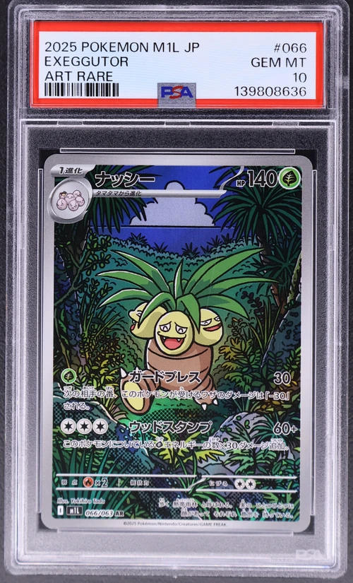 2025 Pokemon Japanese M1l-Mega Brave #066 Exeggutor Art Rare