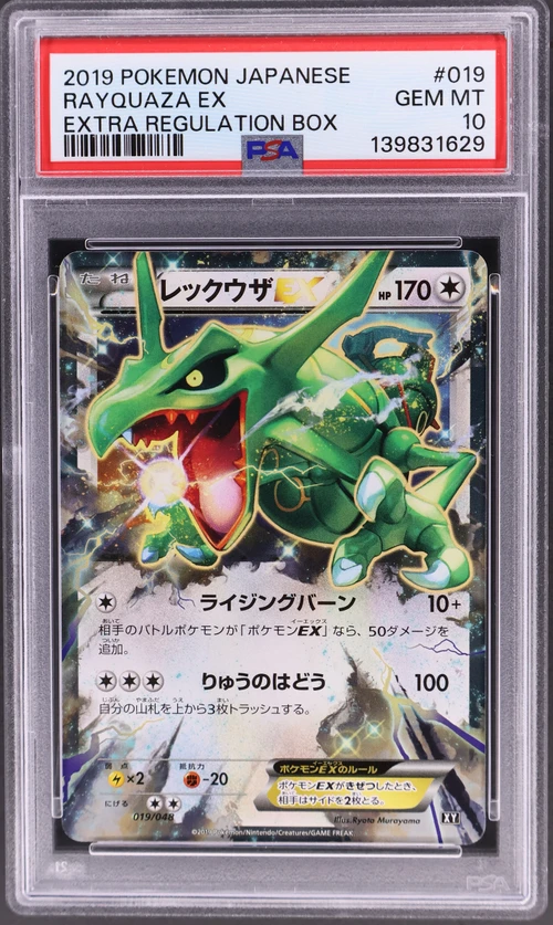 2019 Pokemon Japanese Extra Regulation Box #019 Rayquaza Ex