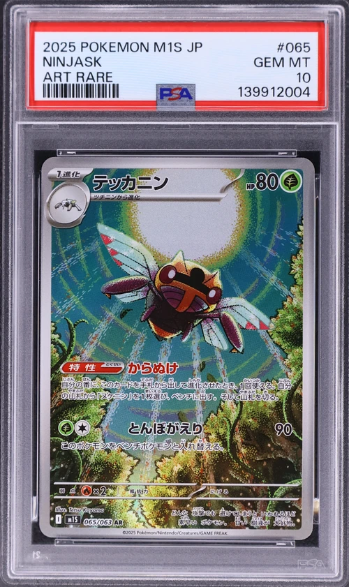 2025 Pokemon Japanese M1s-Mega Symphonia #065 Ninjask Art Rare