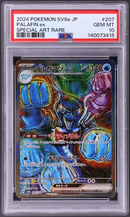 2024 Pokemon Japanese Sv8a-Terastal Fest Ex #207 Palafin Ex Special Art Rare
