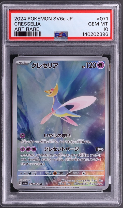 2024 Pokemon Japanese Sv6a-Night Wanderer #071 Cresselia Art Rare