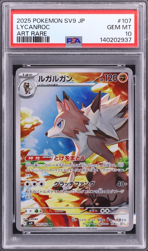 2025 Pokemon Japanese Sv9-Battle Partners #107 Lycanroc Art Rare