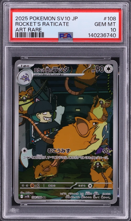 2025 Pokemon Japanese Sv10-Glory of Team Rocket #108 Team Rocket's Raticate Art Rare
