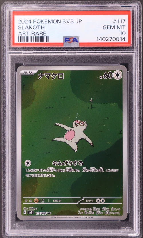 2024 Pokemon Japanese Sv8-Super Electric Breaker #117 Slakoth Art Rare