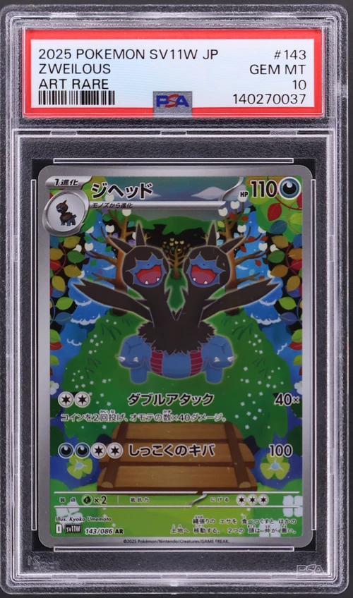 2025 Pokemon Japanese Sv11w-White Flare #143 Zweilous Art Rare