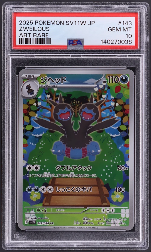 2025 Pokemon Japanese Sv11w-White Flare #143 Zweilous Art Rare