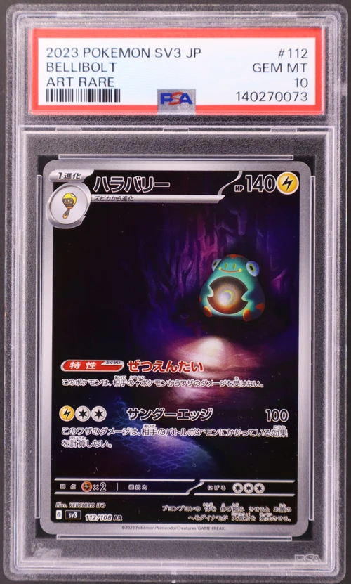 2023 Pokemon Japanese Sv3-Ruler of the Black Flame #112 Bellibolt Art Rare