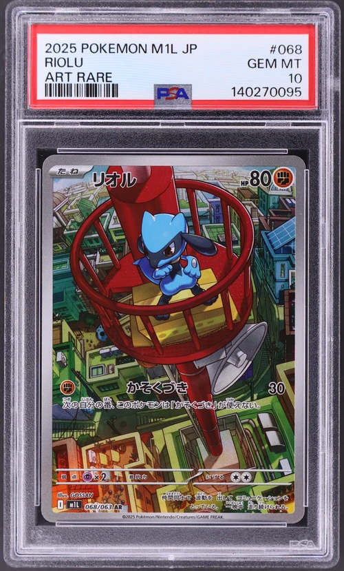 2025 Pokemon Japanese M1l-Mega Brave #068 Riolu Art Rare