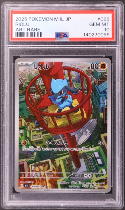 2025 Pokemon Japanese M1l-Mega Brave #068 Riolu Art Rare
